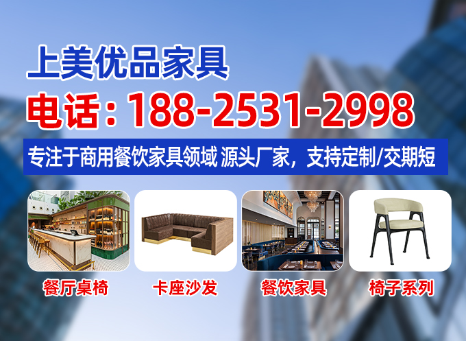 上美优品家具汕尾线上分站